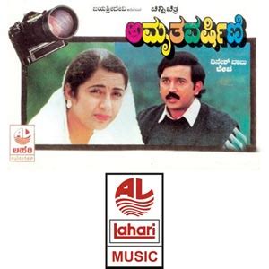 Amruthavarshini Songs Download, MP3 Song Download Free Online - Hungama.com