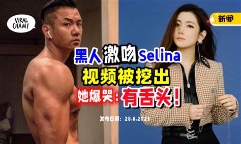 【激吻视频曝光 ️】黑人陈建州「狂甩selina嘴唇」⚡ 她崩溃痛哭：有舌头！ 内有影片