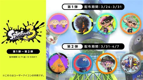 スプラトゥーン3のswitchアイコンパーツを配布！シオカラーズのアイコンもあるよ！｜スプラトゥーン3まとめ攻略情報ｰスプラログ