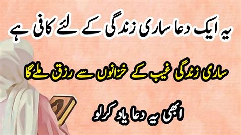 Rizq Aur Dolat Ka Wazifa Wazifa For Increass Wealth Dolat Ka Wazifa