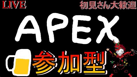 【apex】 ランク参加型！ゴールドまで参加可能 初見さん大歓迎♬ Youtube