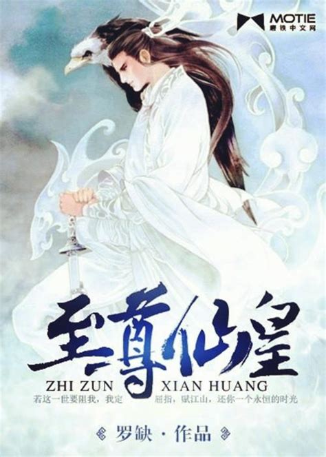 5本精品玄幻仙俠小說推薦：拼熱血登天路，蒼穹之上，證通天仙道 每日頭條