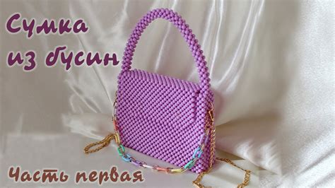 Модная сумка из бусин - тренд сезона. Бесплатный мастер-класс. Часть 1/ ...