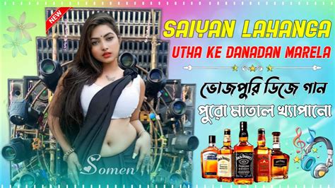 Saiyan Lahanga Utha Ke Danadan Marela Bhojpuridj Hard Bass Song Matal