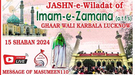 🔴live Jashn E Imam E Zamana Ajtf Ghar Waali Karbala Daliganj