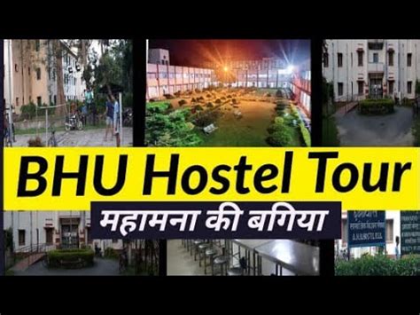 Bhu Hostel Tour And Acharya Narendra Dev Hostel Youtube