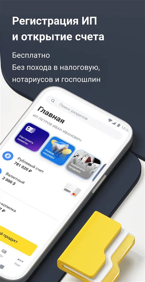 Т-Бизнес скачать бесплатно Финансы на Android из каталога RuStore от АО ...