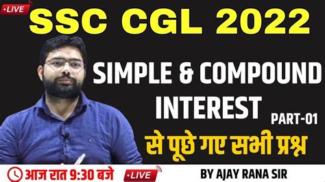 Ssc Cgl 2022 Simple And Compound Interest Part 01 Ssc Special Batch Ajay Rana Sir