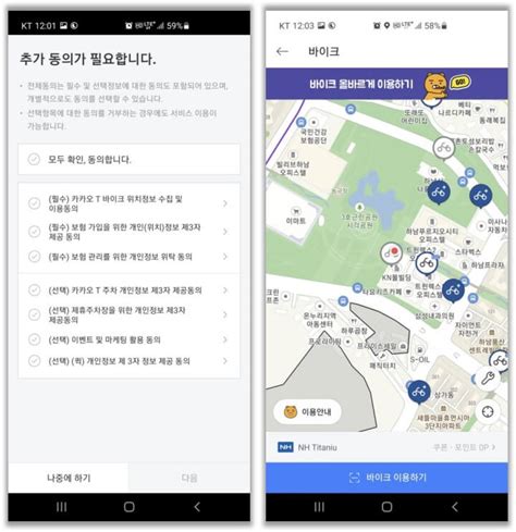 카카오바이크 사용법 요금 이용지역 및 유의사항 슬기로운 생활
