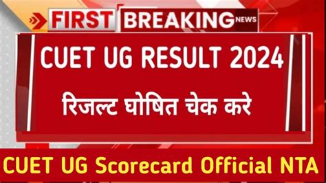 Cuet Ug Scorecard Result Cuet Ug Result Cut Off 2024 Bk Result