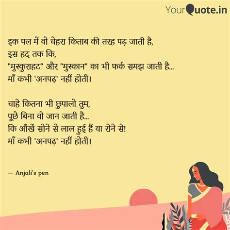 इक पल में वो चेहरा किताब Quotes And Writings By Anjali Sharma