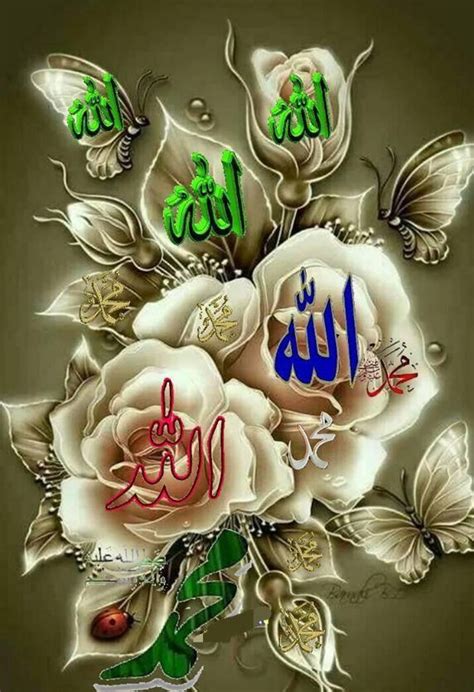 Pin By Sky Llc On Name Of Allah And M Pbuh Islamic Calligraphy