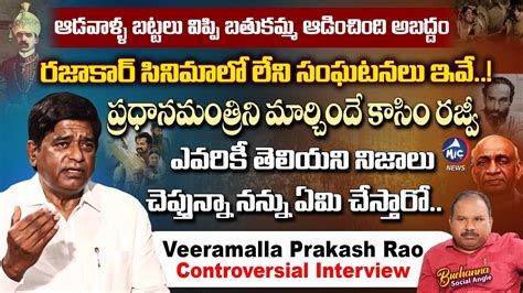 Veeramalla Prakash Rao Reveals Shocking Facts On Razakar And Nizam