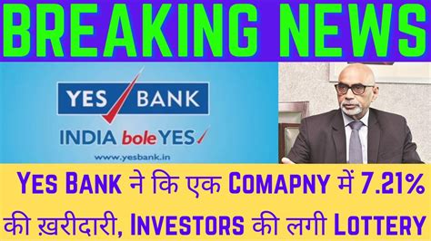 Yes Bank Latest News Yes Bank Share News Today Yes Bank Yes Bank