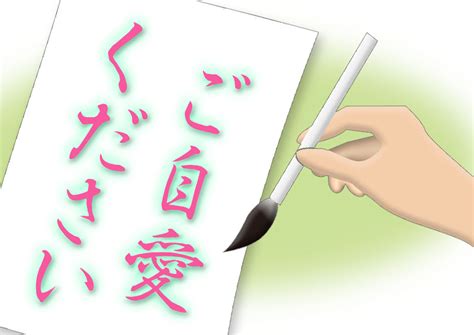 「ご自愛ください」の意味・使い方・春夏秋冬の例文｜ねんが豆知識と文例｜年賀状2024無料デザイン素材｜でざいんばんく 年賀状でざいんばんく