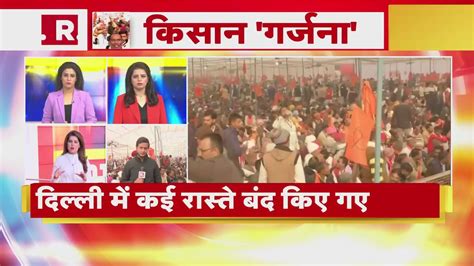 Kisan Garjana Rally Ramlila Maidan में किसानों का विरोध प्रदर्शन