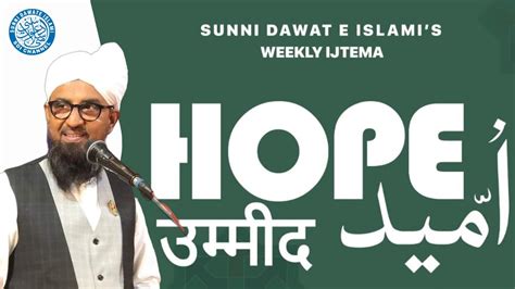 Sdi Weekly Ijtema Jan Sdichannel Live Youtube