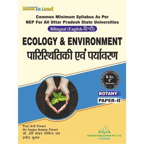 BOTANY Paper II Ecology Environment Book B Sc 6th Sem U P At Rs 340