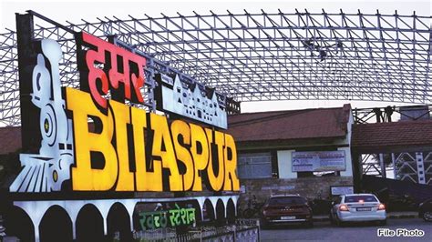 Bilaspur News: स्मार्ट सिटी के तीन प्रोजेक्ट से जल्द ही खेल की दुनियां ...