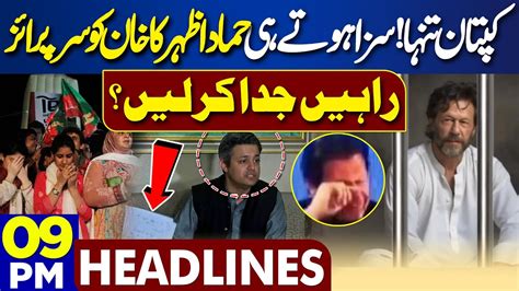 Dunya News Headlines Pm Hammad Azhar Gives Surprise To Imran