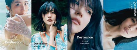 櫻坂46土生瑞穂1st Photo Bookタイトルは『destination』カバービジュアル4種も解禁！