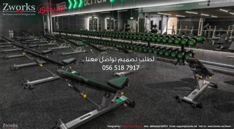 تصميم ديكور نادي رياضي Gym Zworks Decor