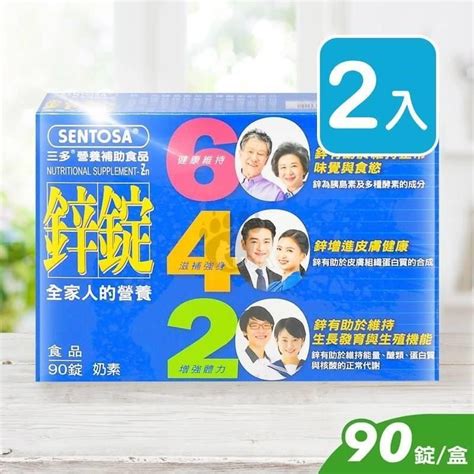 Sentosa 三多 【南紡購物中心】 鋅錠 90錠盒2入 Pchome 24h購物