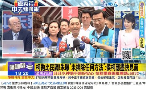 不想比民調？他嘆藍白合「恐變藍白拖」 曝國民黨不接招原因 鏡週刊 Mirror Media