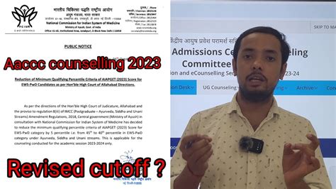 Aaccc Counselling Ayush Revised Cutoff Youtube