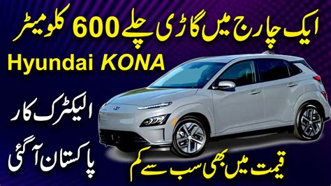 Aik Charge Mei 600 Kilometer Hyundai Kona Electric Car Pakistan Agai