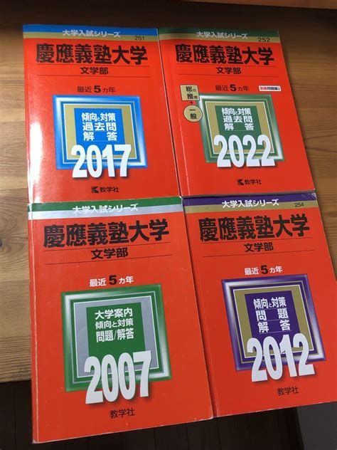 慶應義塾大学文学部20年分 が大特価！ 620off Swimmainjp