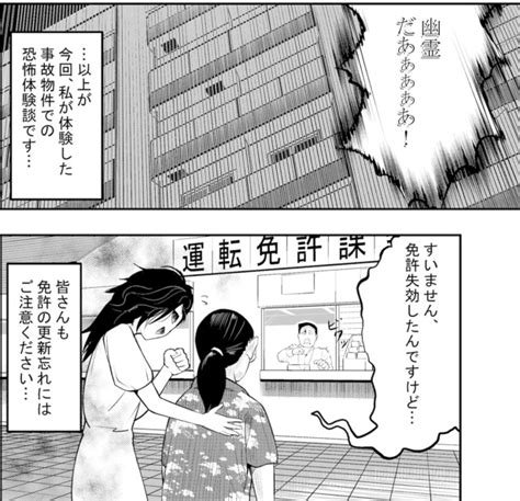 ＜画像45 177＞【マルオさんまとめ】「事故物件に住んでみた」や「連鎖する恐怖」を収録｜ウォーカープラス