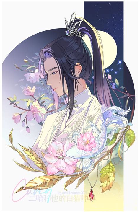 Chu Wanning Erha He Ta De Bai Mao Shizun Image By Cuviq