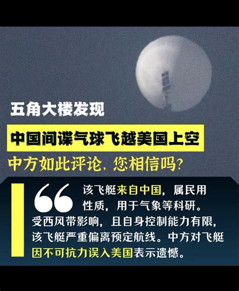 海外爆料 On Twitter 🔥【👉 海外爆料】秦鹏：来自中国的一个小气球掀翻了美国，也恐怕会惹翻了全球。据报道，之前在日本、印度和菲律宾都遇到这种气球 ️连蓬佩奥都忍不住发了个维尼熊