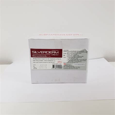 Силвер дерм 450гр /Мөнгөжүүлсэн тос/ | Цахим ЭХНБ
