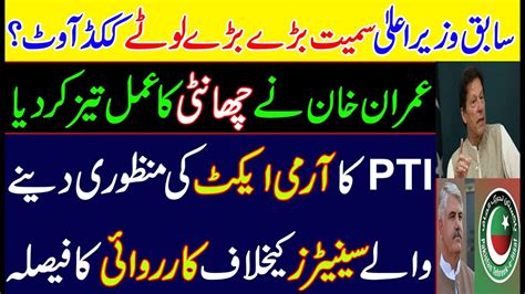 Big Lotas Including Ex Chief Minister Kicked Out Imran Khan Took