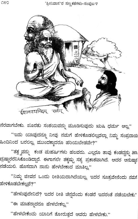 ಸಣ್ಣ ಕತಗಳು: 100 Short Stories in Kannada (Set of 5 Volumes) | Exotic ...