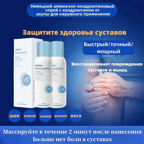 Немецкий аммиачно-хондроитиновый спрей с аммиаком shark для наружного ...