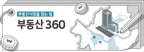 “집 살 일도 없는데 통장 깹니다”청약통장 가입자수 석달째 줄었다 부동산360 Zum 뉴스