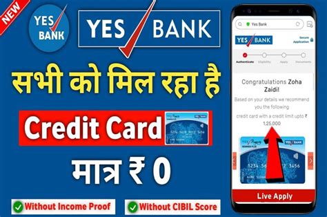 Yes Bank All Credit Cards Full Details In Hindi यस बैंक क्रेडिट कार्ड के लिए कैसे आवेदन करें