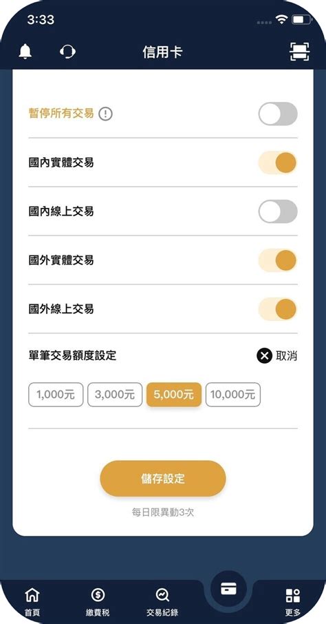 如何當大咖 大咖dacard 信用卡管理x繳費繳稅app