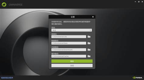 Nvidia Omniverse和isaac Sim笔记2：软件安装与基本使用