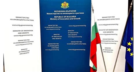 Министерството на иновациите и растежа подкрепя с 450 млн. лв ...