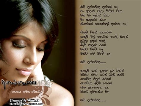 Oba Dannawada Sinhala Song Lyrics Ananmananlk