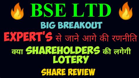 Bse Ltd Share Latest News Bse Ltd Share Price Bse Ltd Share News Today Bse Ltd Share