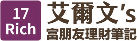 《別把你的錢留到死》閱讀心得：賺取股票股息，也要投資記憶股息