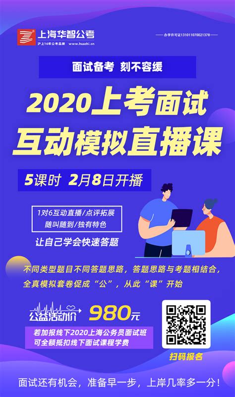 关于推迟上海市2020年度考试录用公务员职位报名及面试时间的公告考试公告招考信息上海公务员上海公职考试网