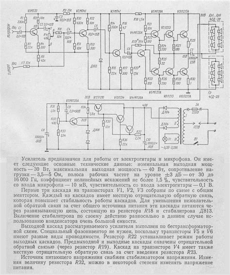 Помогите Со Схемой Унч 12 Ватт На П217 - Для начинающих - Форум по ...