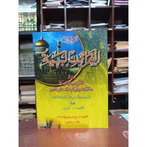 Jual Kitab Faroidul Bahiyah