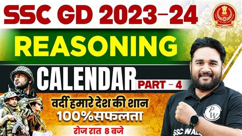 SSC GD REASONING CLASS 2023 CALENDAR REASONING 4 REASONING FOR SSC